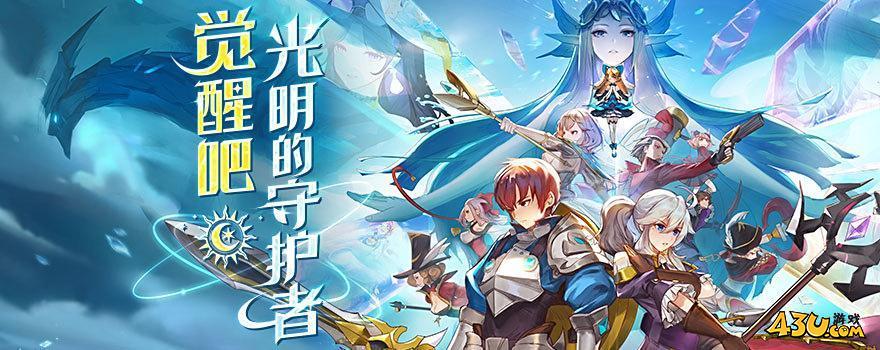 43u《黎明游侠》游戏介绍